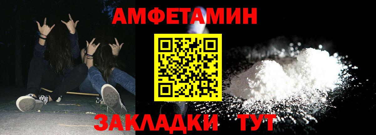 АМФ  АМФЕТАМИН Premium  АМФЕТАМИН  Стерлитамак  Вход с VPN 