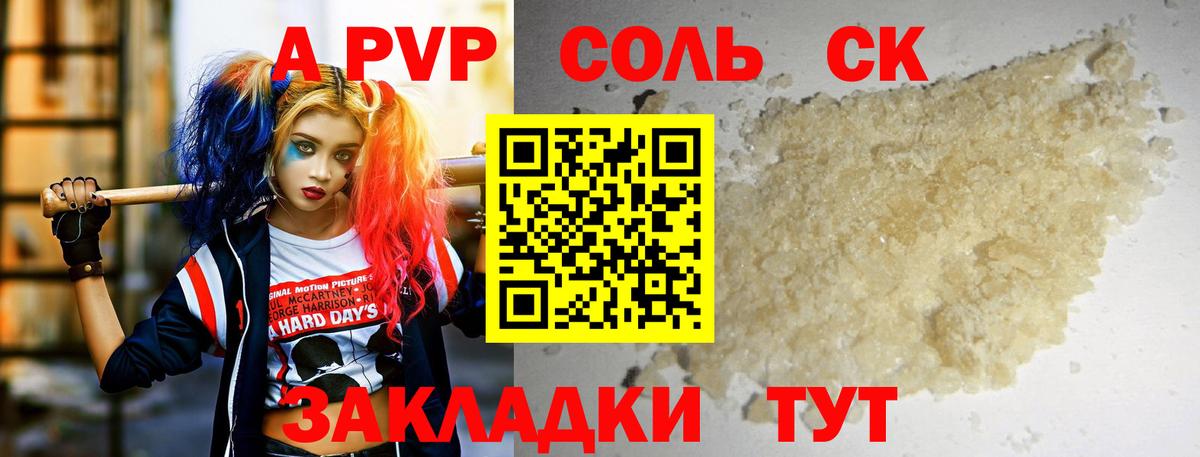 Alfa_PVP  Альфа ПВП кристаллы  A-PVP мука  Вход с VPN  Стерлитамак 