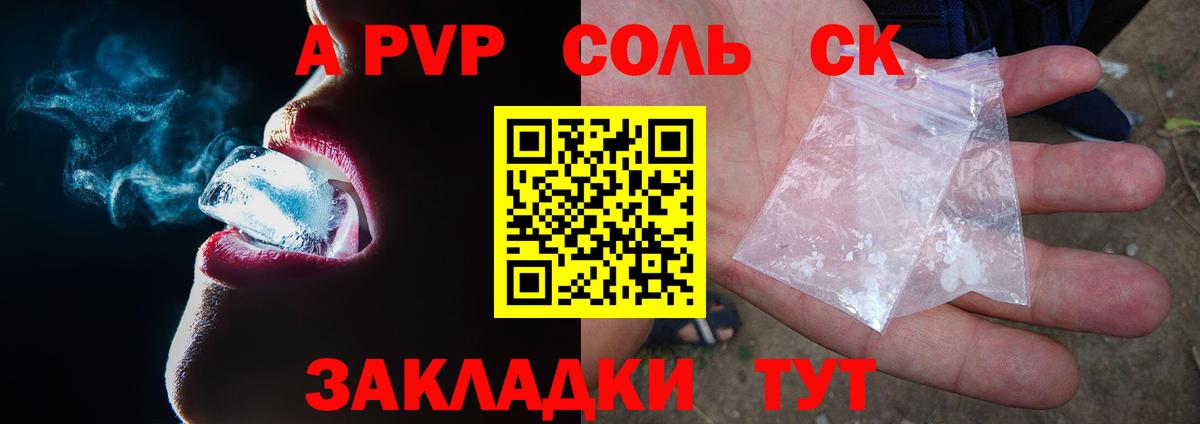 A PVP VHQ Стерлитамак