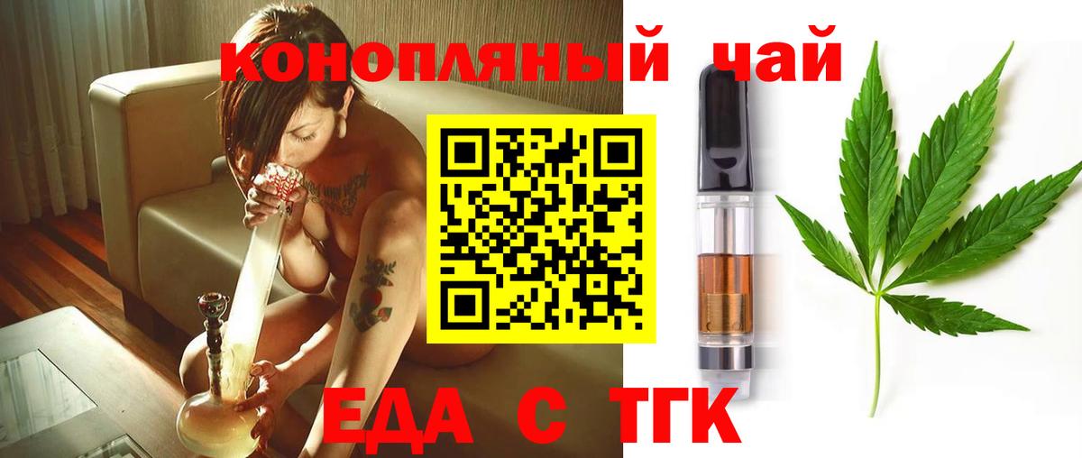 Стерлитамак  Cannafood марихуана  Вход с VPN 