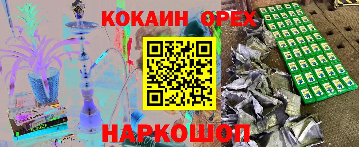 Cocaine Fish Scale Стерлитамак