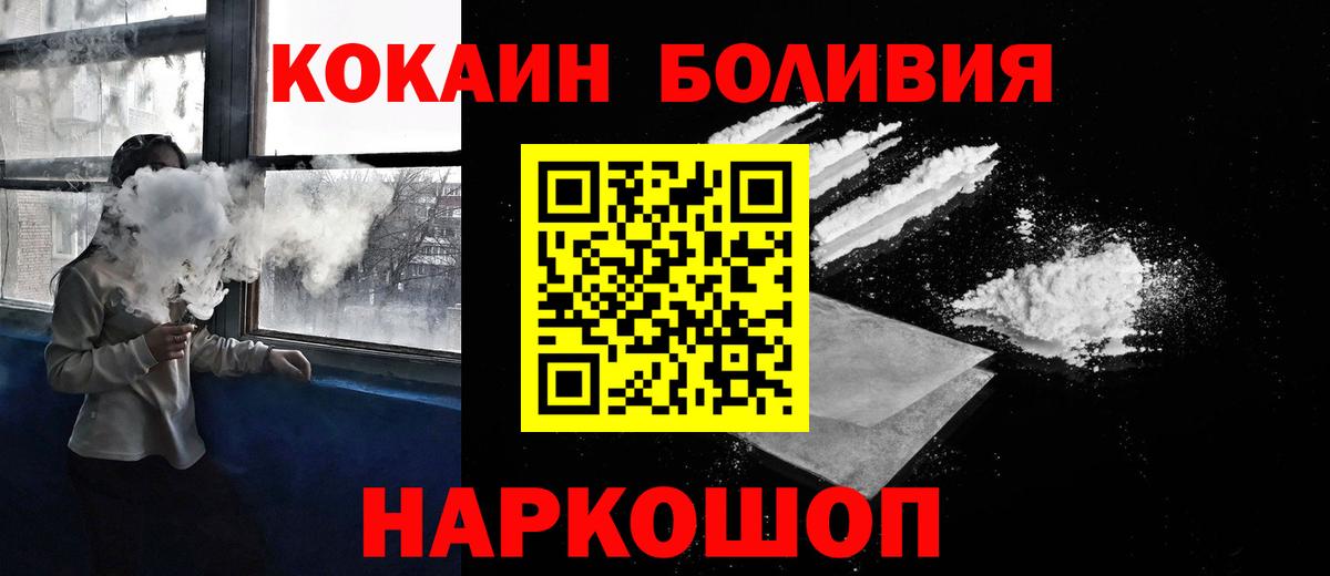 COCAIN FishScale  КОКАИН  Стерлитамак  Вход с VPN 
