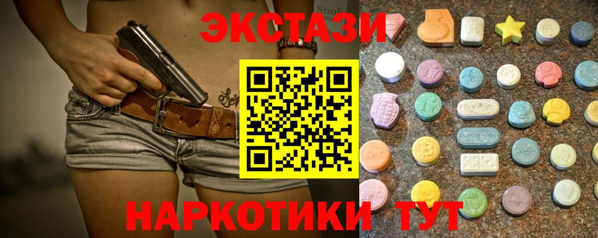 ЭКСТАЗИ 280мг  ЭКСТАЗИ  Экстази louis Vuitton  Стерлитамак  Вход с VPN 
