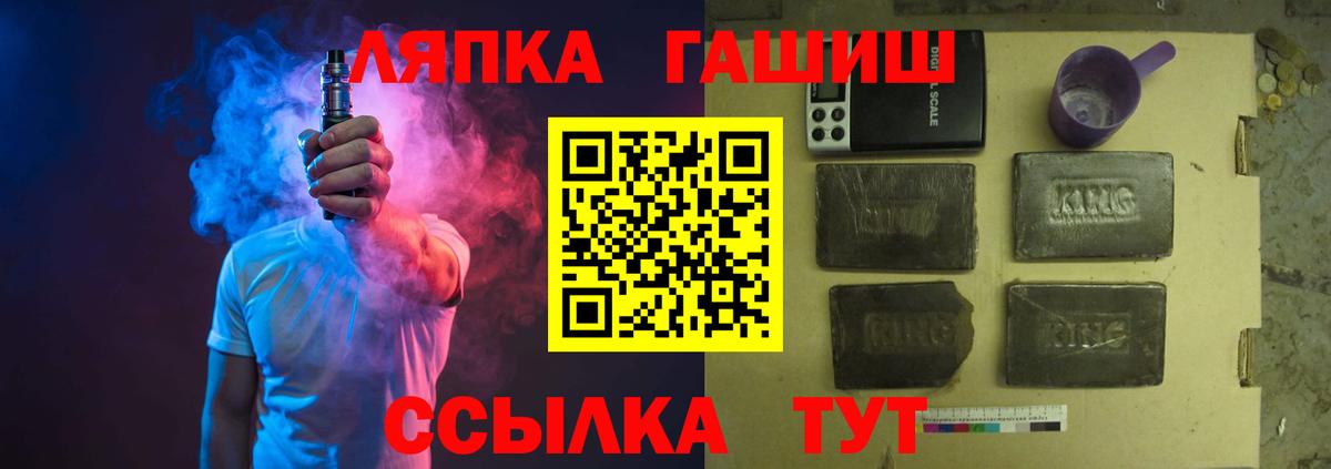 ГАШ Ice-O-Lator  Вход с VPN  Стерлитамак  Гашиш AMNESIA HAZE 