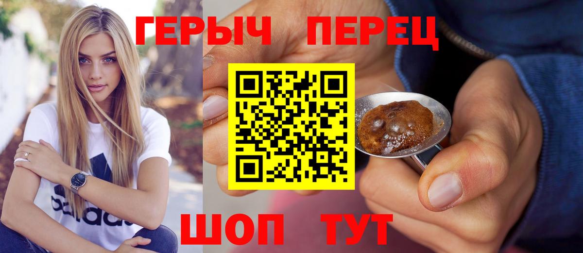 Героин VHQ  Героин  Стерлитамак  Вход с VPN 
