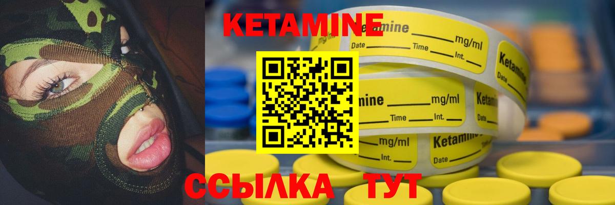 КЕТАМИН ketamine  КЕТАМИН ketamine  Стерлитамак  Вход с VPN 