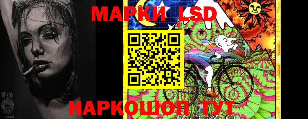 LSD-25 экстази ecstasy Стерлитамак