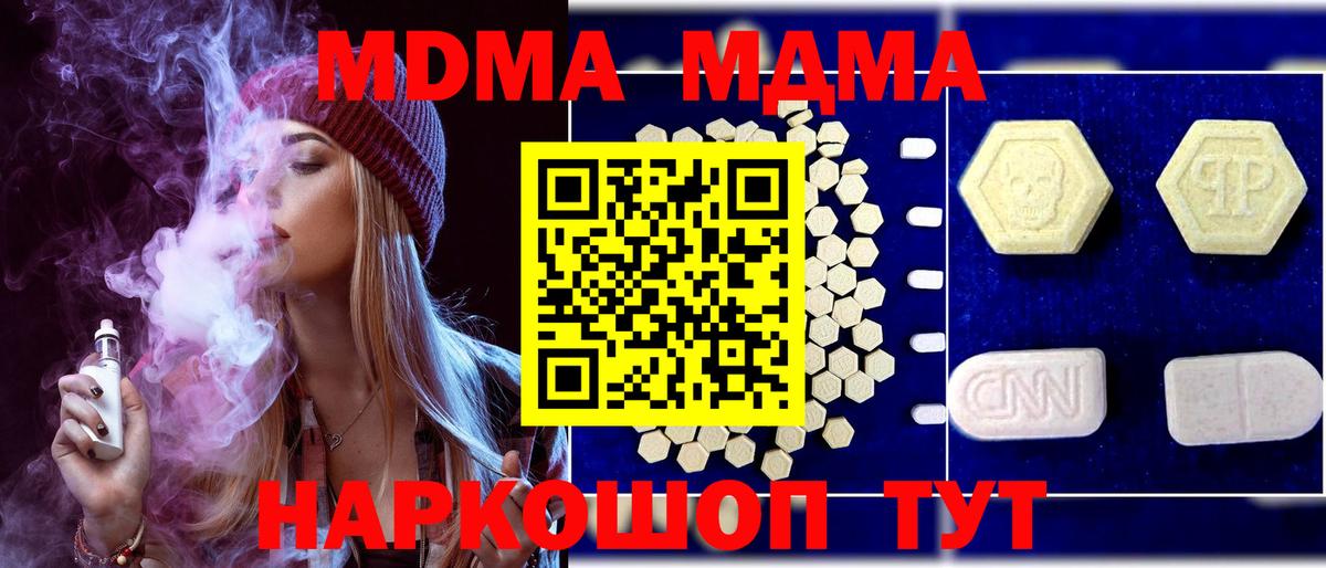 MDMA VHQ Стерлитамак