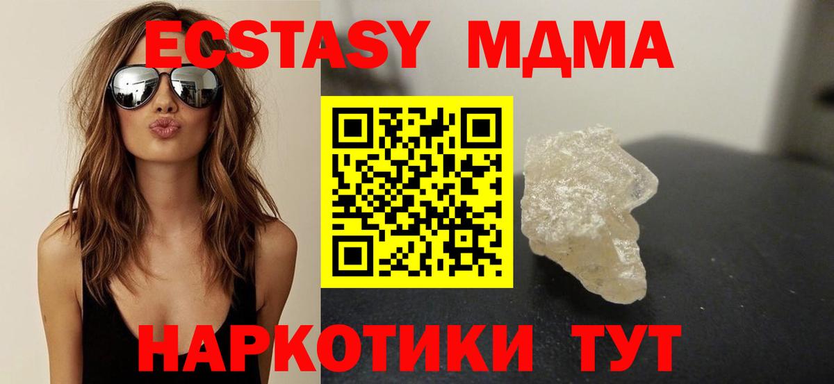 MDMA crystal  Вход с VPN  MDMA молли  МДМА  Стерлитамак 