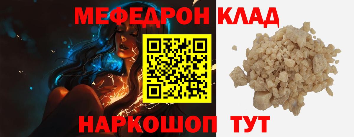 Стерлитамак  МЕФ VHQ  Мефедрон  где найти   Вход с VPN  Меф  Меф кристаллы 
