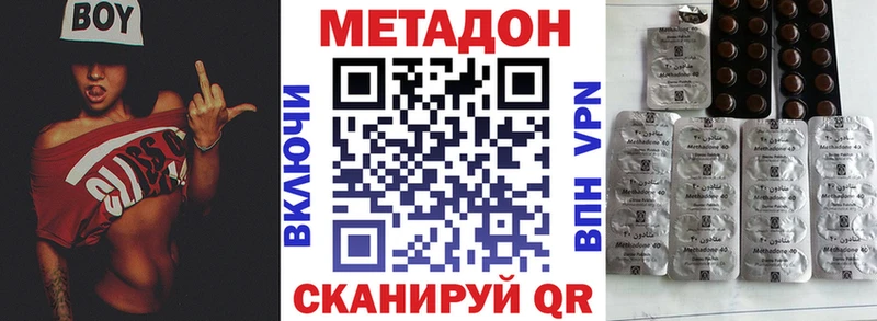 купить  цена  Стерлитамак  МЕТАДОН methadone 