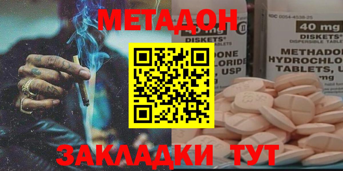 МЕТАДОН VHQ  Метадон белоснежный  mega зеркало  Вход с VPN  Стерлитамак 
