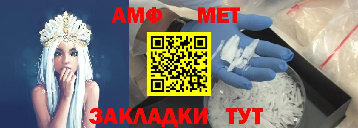 Первитин Декстрометамфетамин 99.9%  Первитин Декстрометамфетамин 99.9%  Вход с VPN  МЕТАМФЕТАМИН  Стерлитамак 