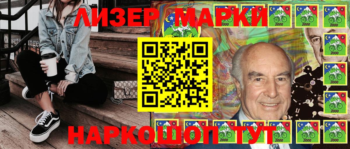 Марки N-bome 1,5мг  Вход с VPN  Марки N-bome 1,5мг  Марки 25I-NBOMe  Стерлитамак 