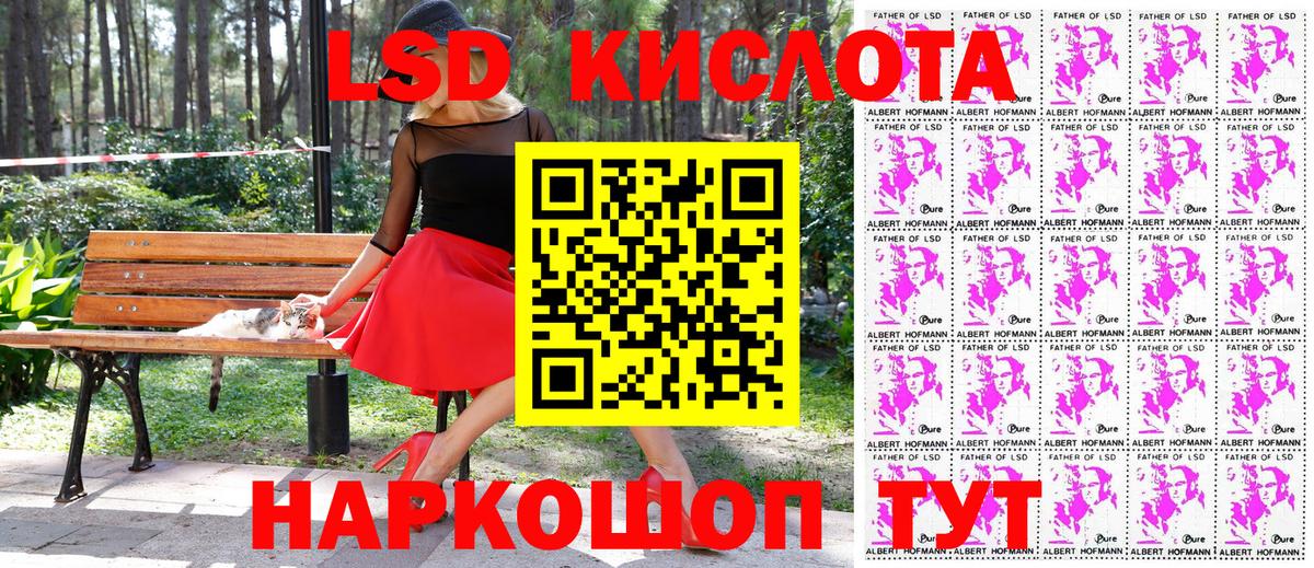 Марки 25I-NBOMe 1,5мг Стерлитамак
