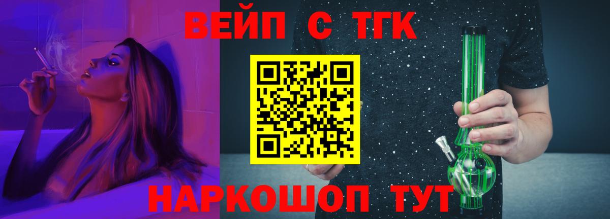 Дистиллят ТГК THC oil Стерлитамак