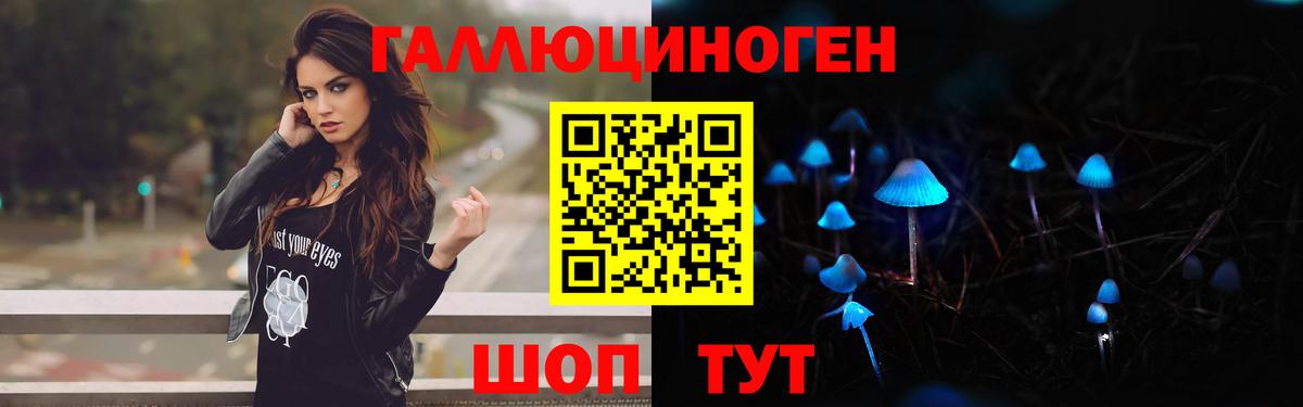 Псилоцибиновые грибы ЛСД  Вход с VPN  Стерлитамак 