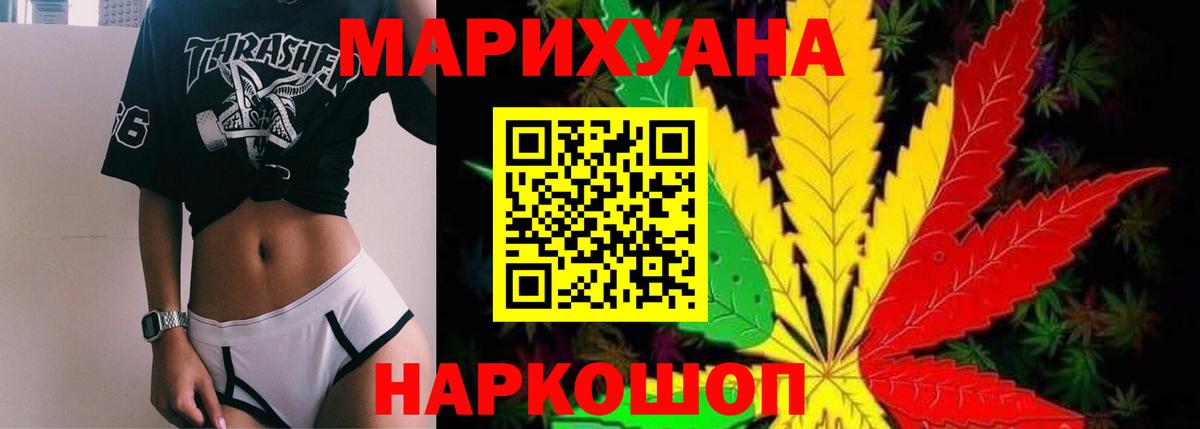 Конопля Amnesia Стерлитамак